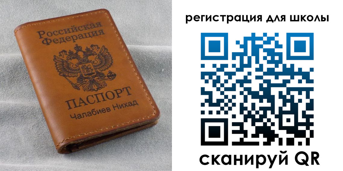 временная регистрация законно в Орске