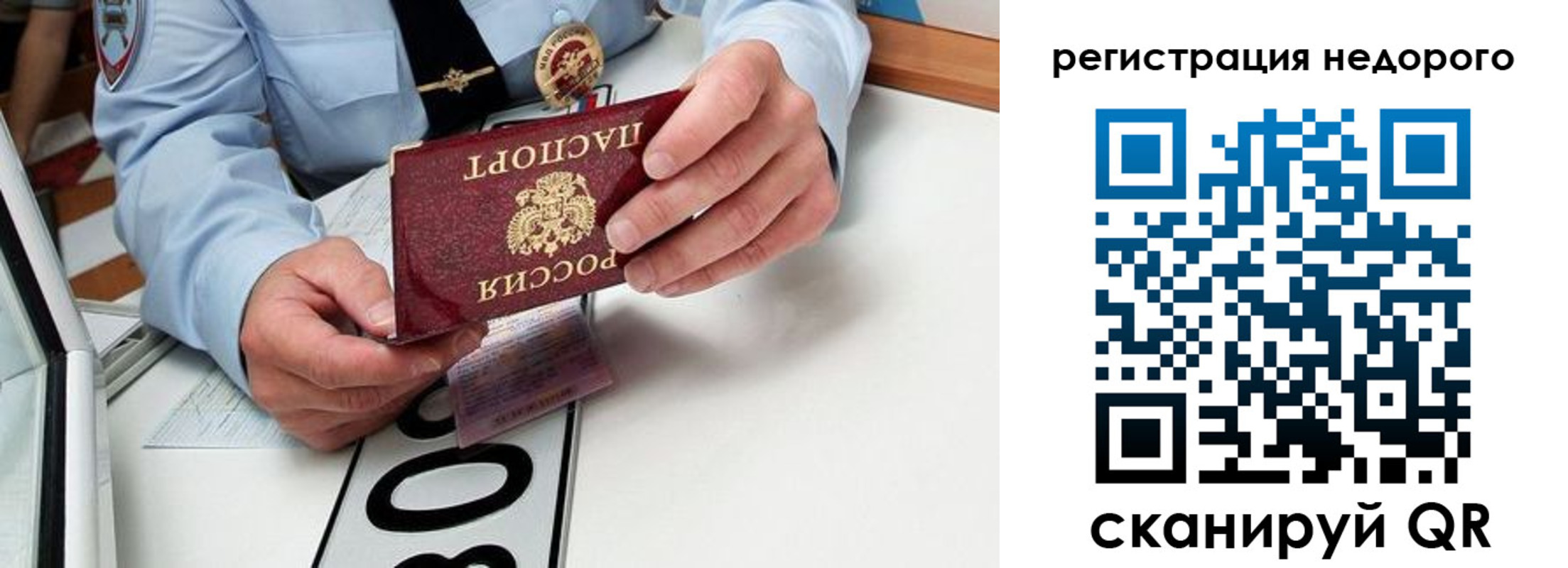 прописка ребенка в Орске