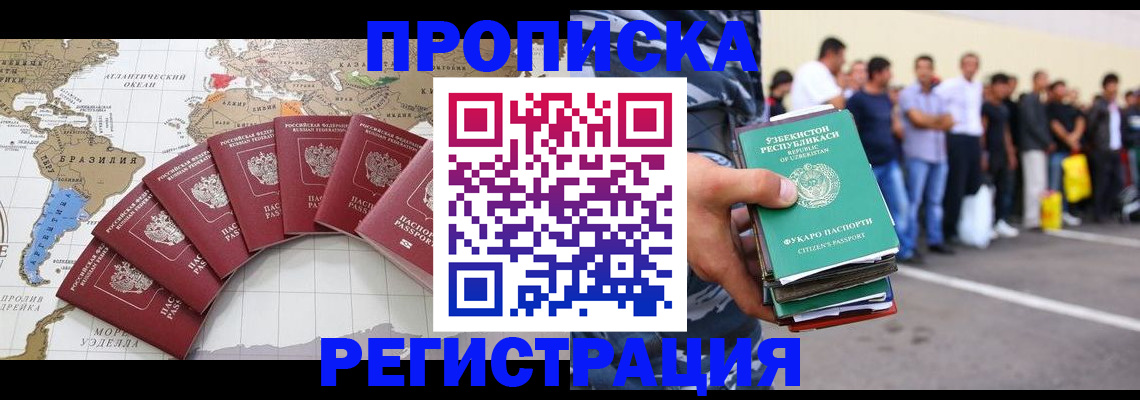 найти адрес прописки в Орске